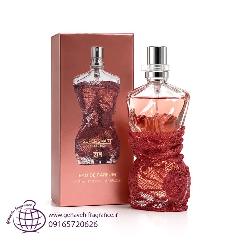 ادکلن سوپر اسمارت ژان پل گوتیه کد 216 حجم 25 میل