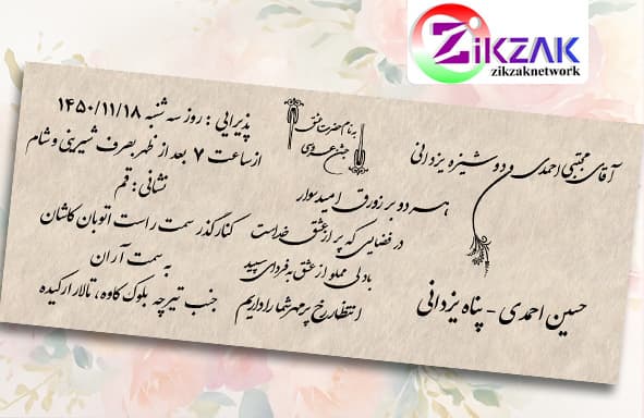 طرح داخل کارت عروسی 16