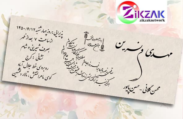 طرح داخل کارت عروسی 13
