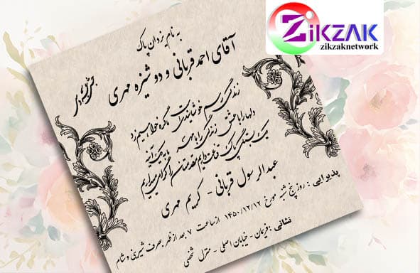 طرح داخل کارت عروسی 05