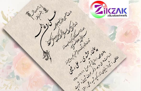 طرح داخل کارت عروسی 04