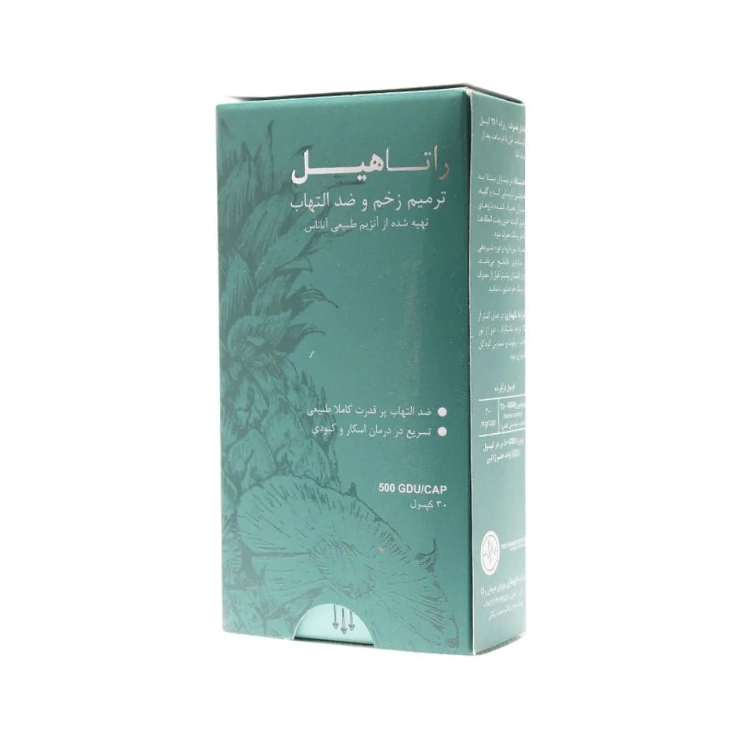 بروملین 500 جی دی یو ( راتاهیل ) – کپسول