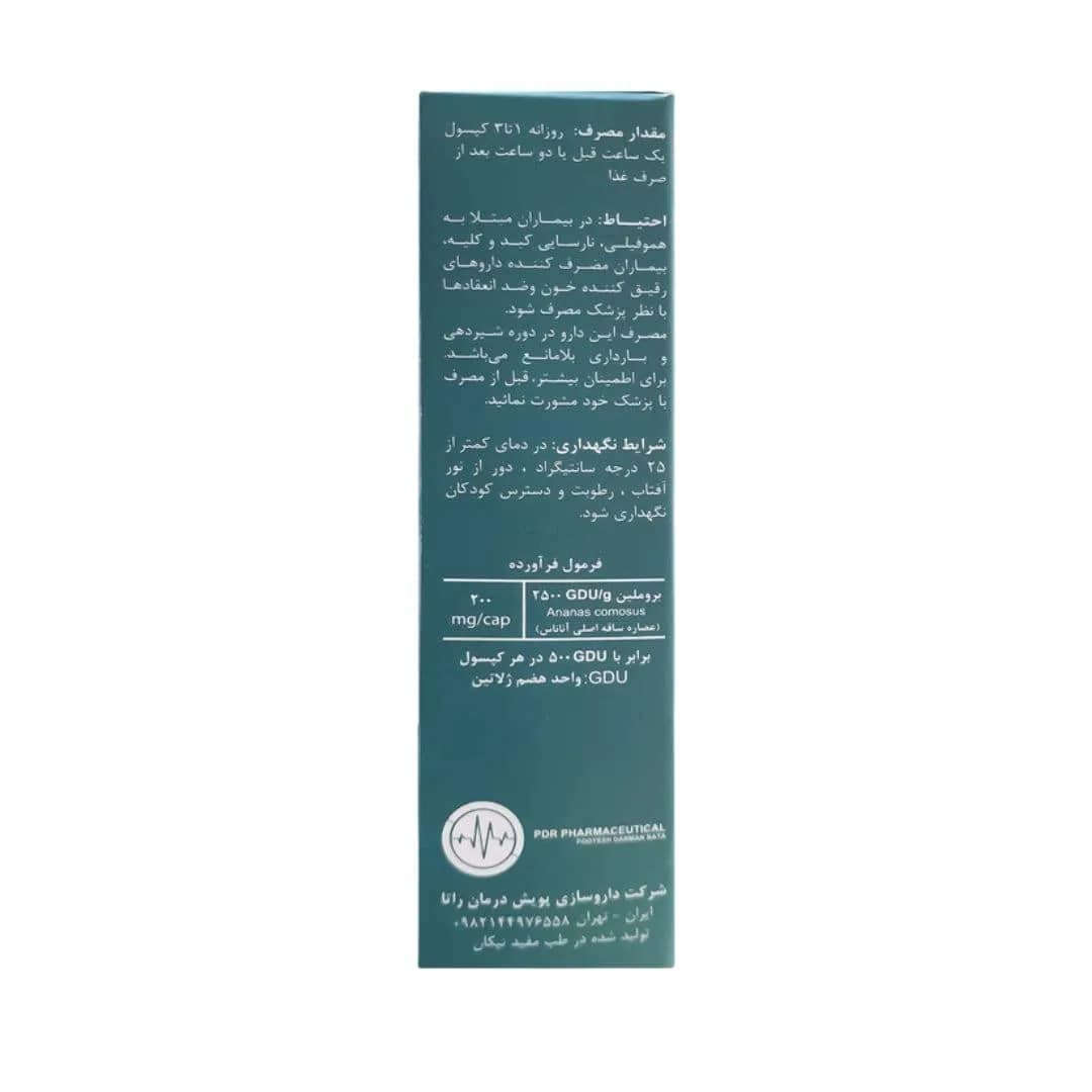 بروملین 500 جی دی یو ( راتاهیل ) – کپسول — تصویر ۳