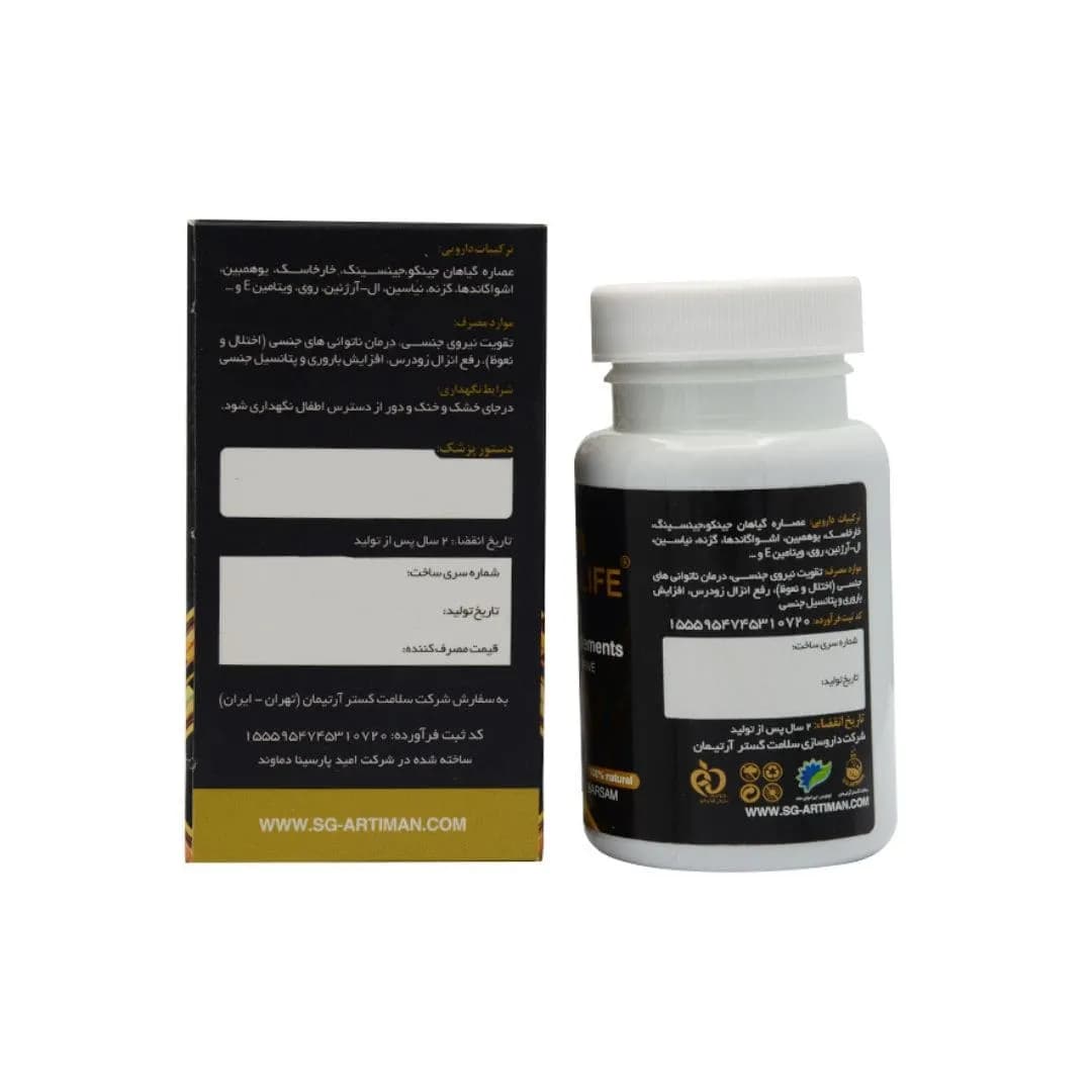 کپسول زینگا لایف اقایان بسته 60 عددی — تصویر ۲