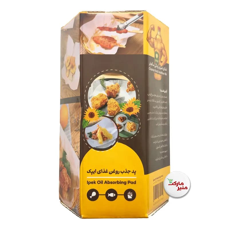 پد جذب روغن مدل ایپک بسته 50 عددی