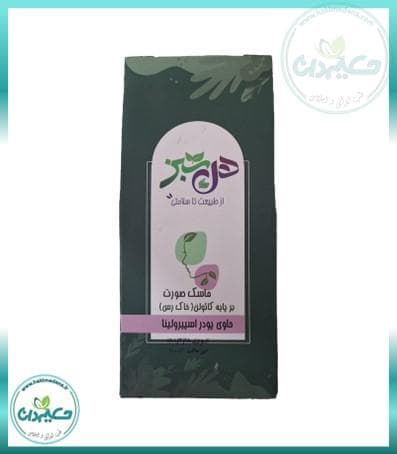 ماسک خاک رس اسپیرولینا 118 گرم