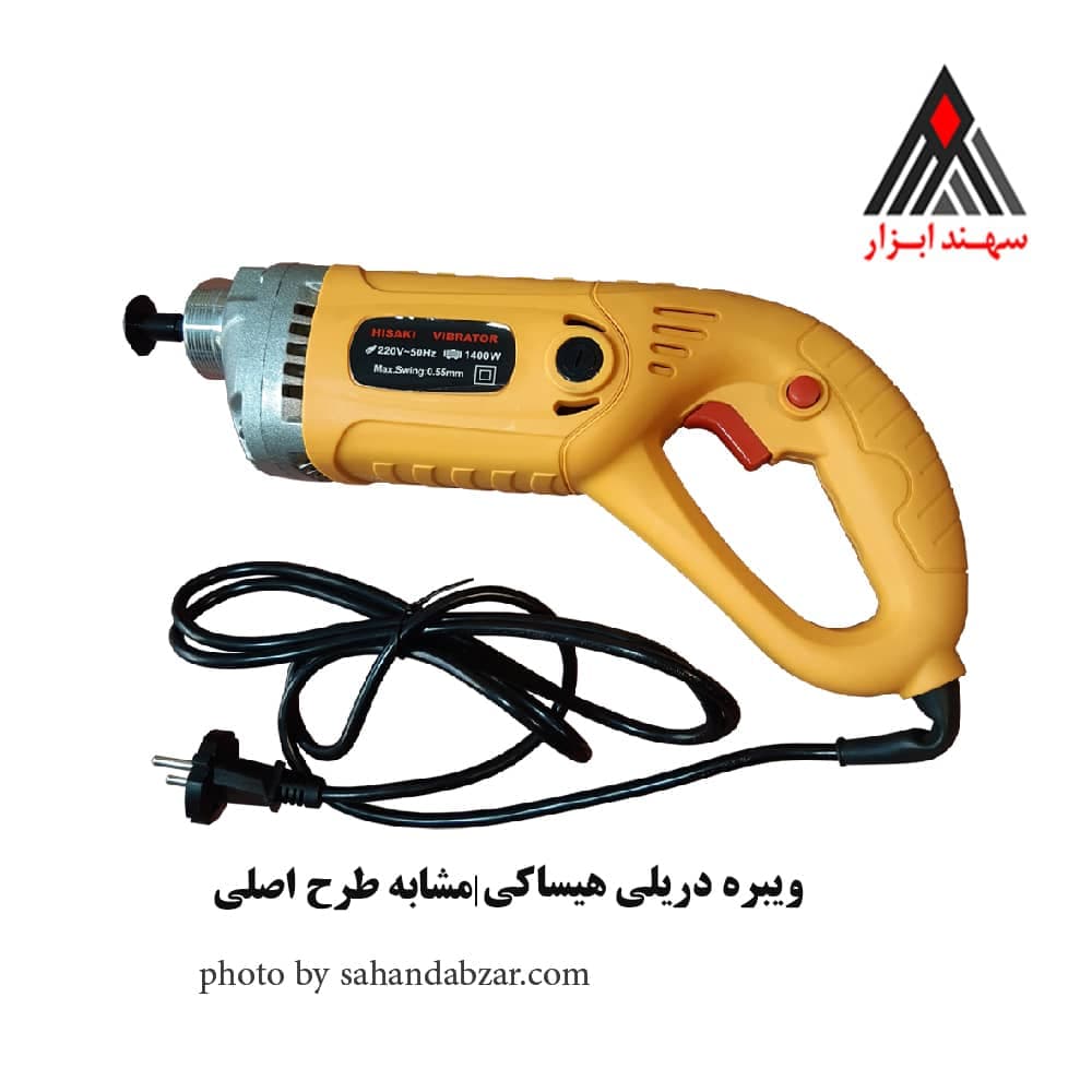 ویبره دریلی هیساکی مشابه طرح اصلی