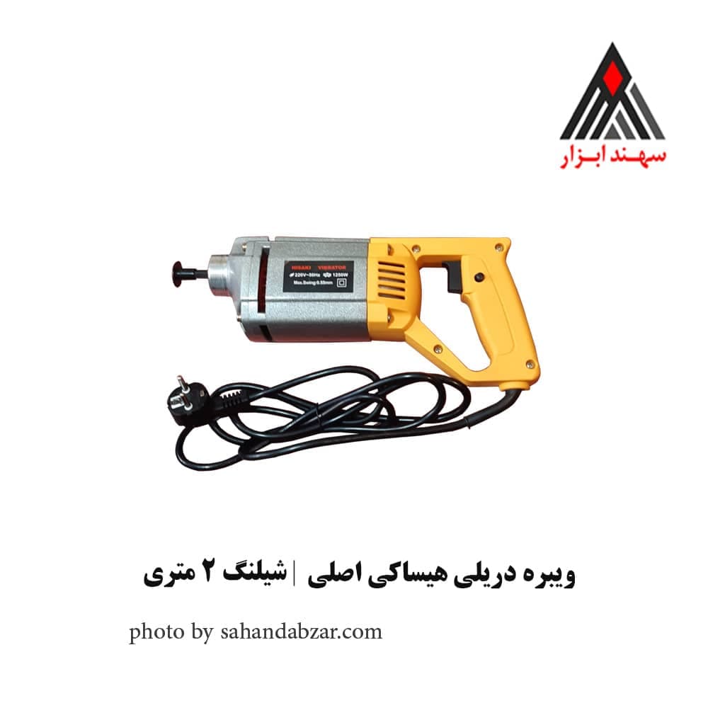 ویبره دریلی هیساکی اصل با شیلنگ 2 یا 2.5 متری — تصویر ۲