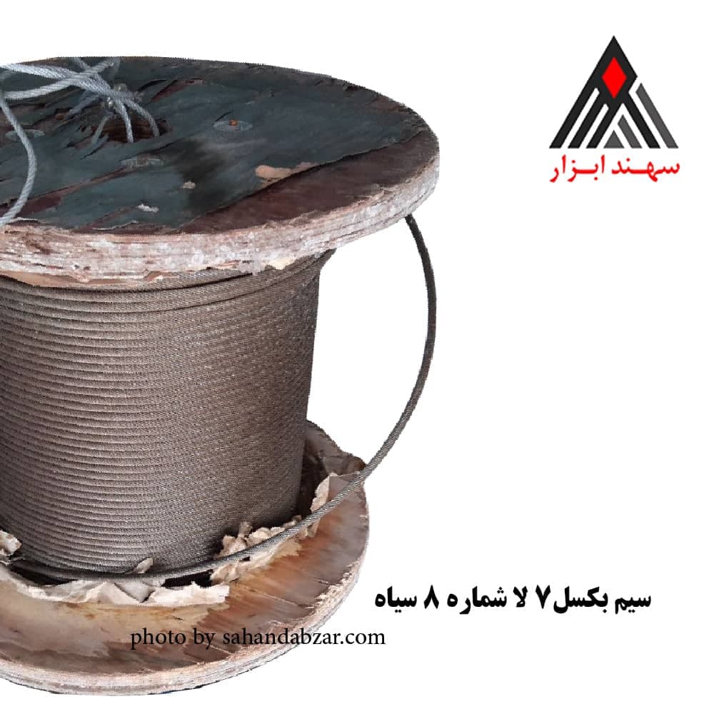 سیم بکسل هفت لا تابیده شماره 8 سیاه