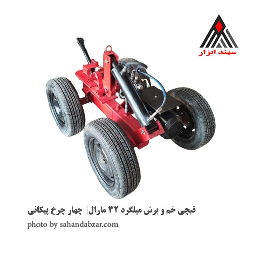 قیچی میلگرد بر 32 چهار چرخ مارال — تصویر ۲