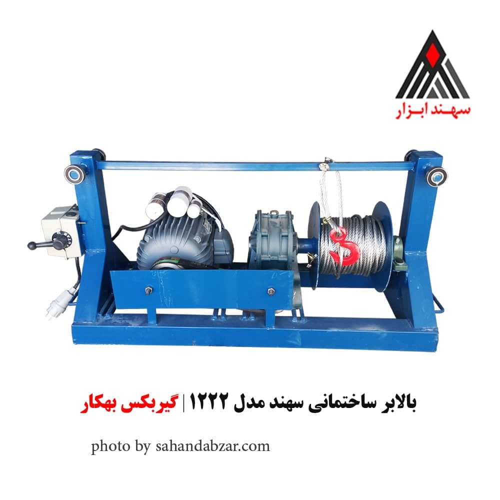 بالابر ساختمانی الکو آسیا سهند سری B-12