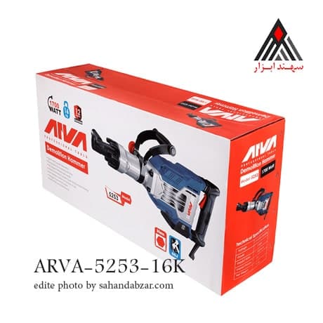 چکش تخریب 16 کیلویی 1700 وات آروا مدل 5253 — تصویر ۳