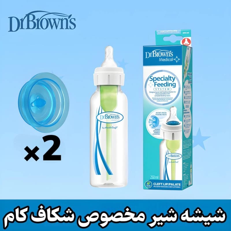 شیشه شیر شکاف کام دکتر براون 250 میل (شیشه شیر لب شکری) — تصویر ۲