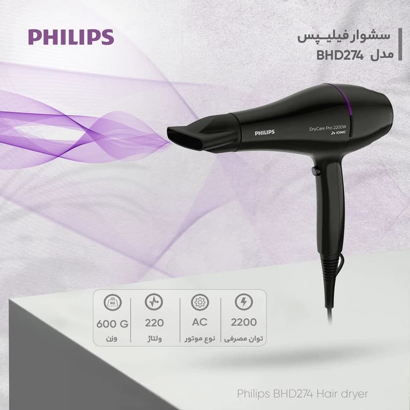 سشوار فیلیپس اصلی 2200W مدل BHD274 — تصویر ۲