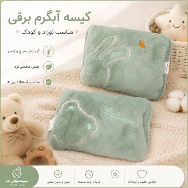 کیسه آب گرم برقی مخملی خرس و خرگوش — تصویر ۸