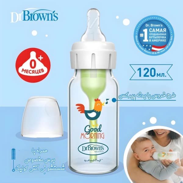 شیشه شیر دکتر براون پیرکس 120 میل باریک تک قطره آپشن پلاس طرح خروس — تصویر ۴