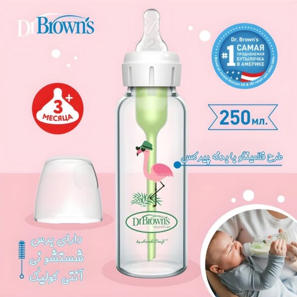 شیشه شیر دکتر براون پیرکس 250 میل باریک دو قطره آپشن پلاس طرح فلامینگو — تصویر ۲