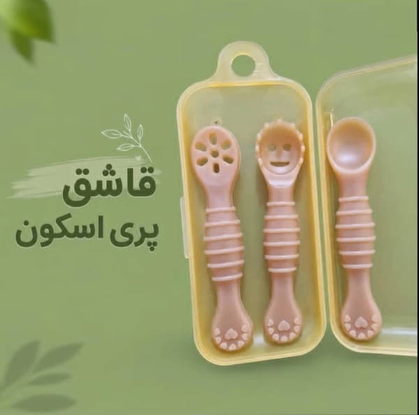 ست قاشق پری اسپون سه عددی عسلی قابدار — تصویر ۳