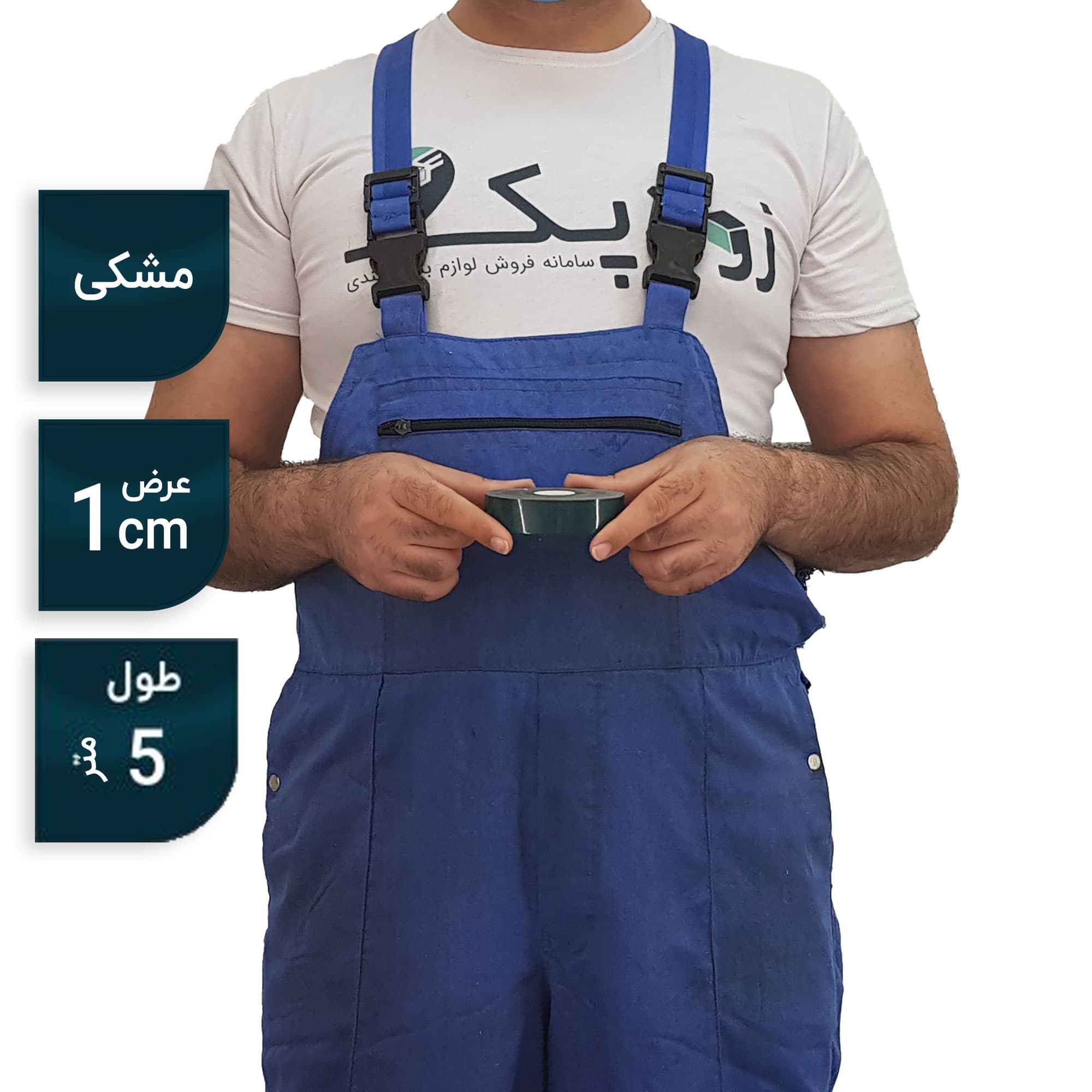 چسب دوطرفه مشکی 1 سانتیمتر 5 متر