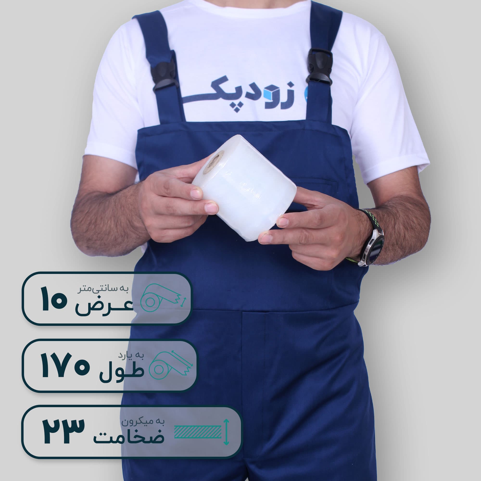 سلفون استرچ عرض 10 سانتیمتر طول 170 متر 23 میکرون