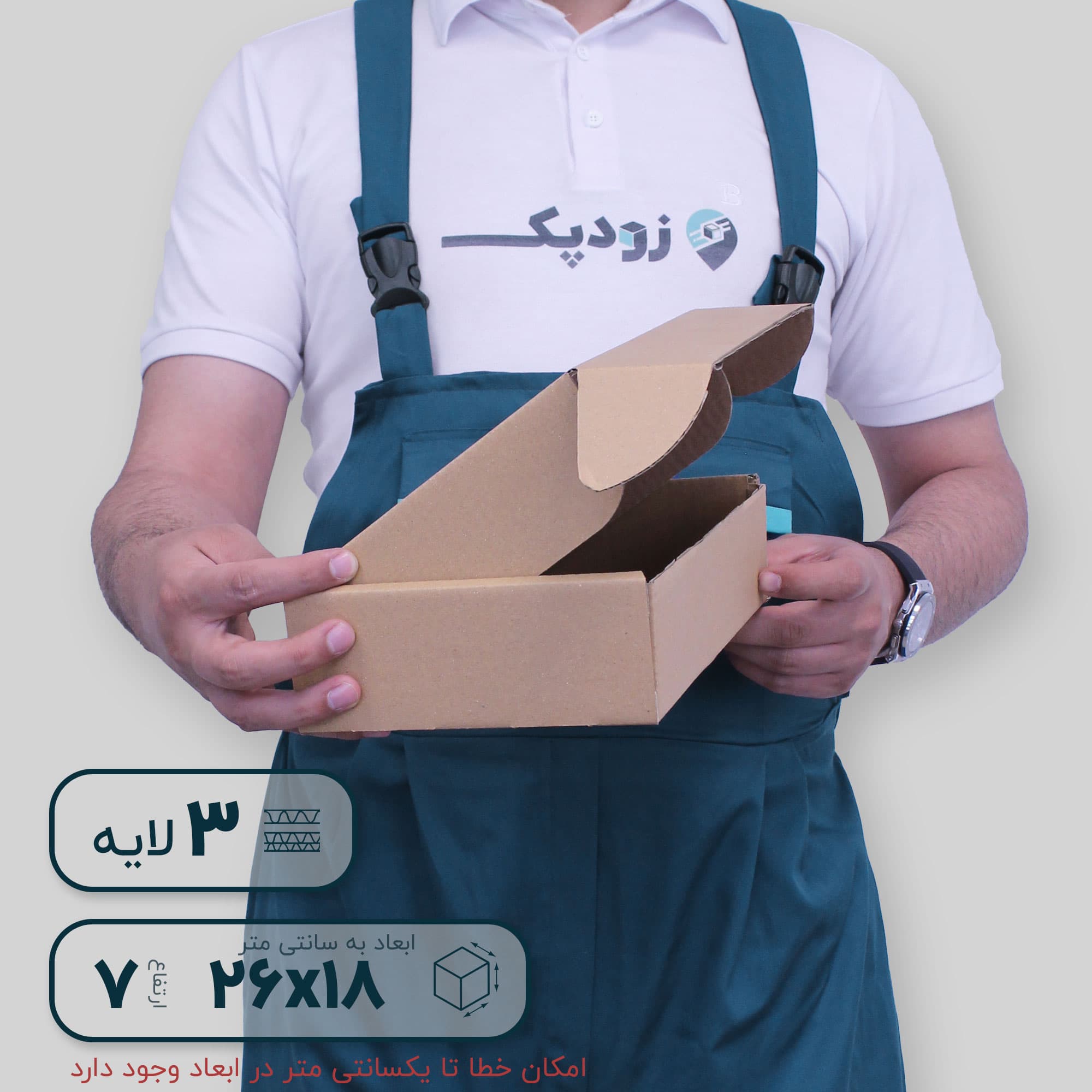 کارتن سه‌لایه کیبوردی 26*18 ارتفاع 7 سانتی‌متر — تصویر ۲