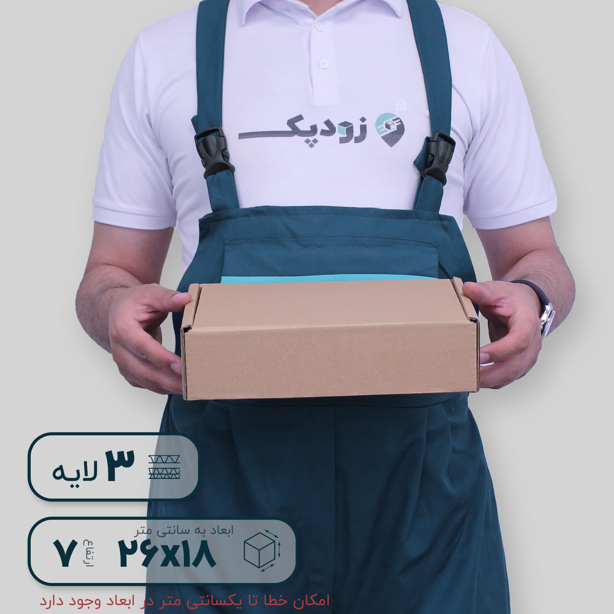 کارتن سه‌لایه کیبوردی 26*18 ارتفاع 7 سانتی‌متر — تصویر ۴