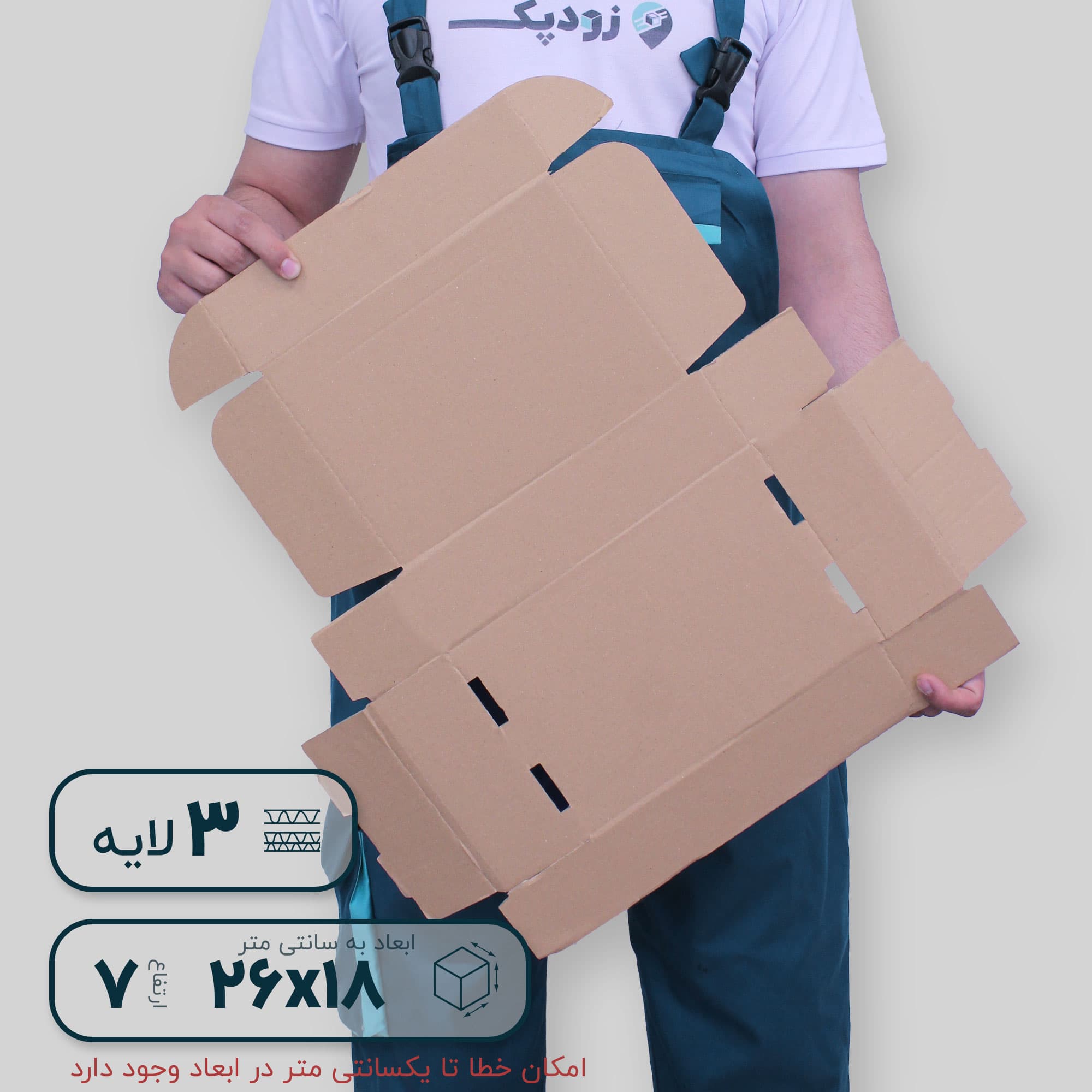 کارتن سه‌لایه کیبوردی 26*18 ارتفاع 7 سانتی‌متر — تصویر ۳