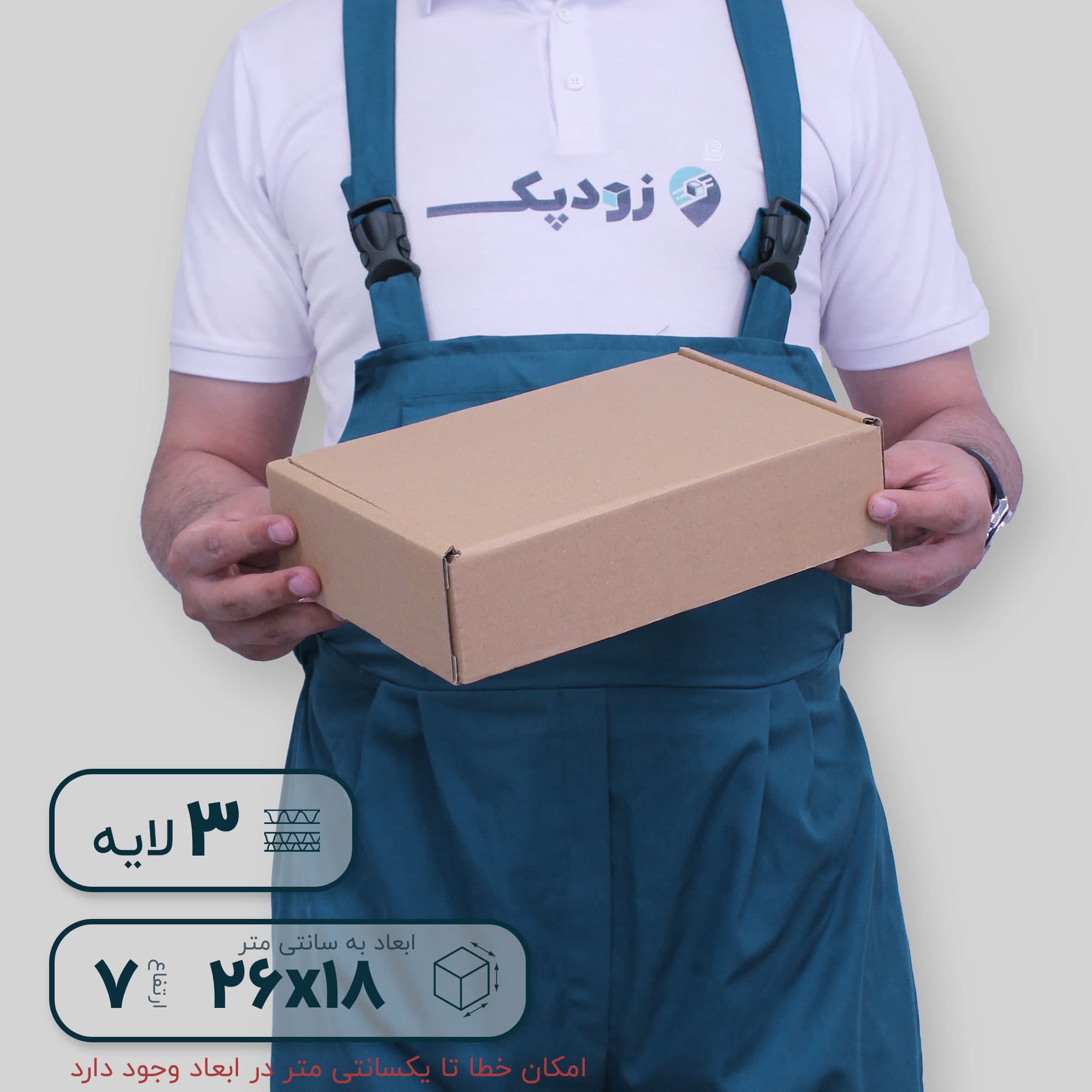 کارتن سه‌لایه کیبوردی 26*18 ارتفاع 7 سانتی‌متر