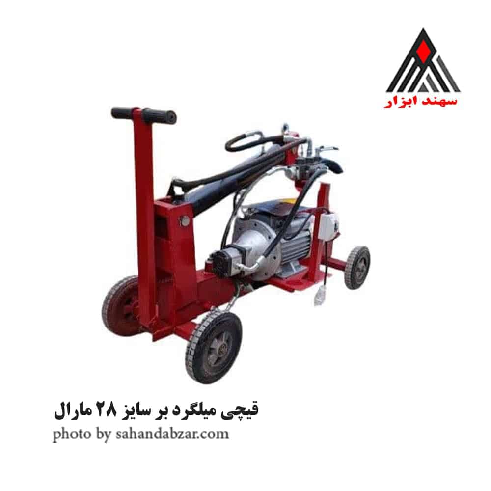 قیچی خم و برش میلگرد 28 مارال — تصویر ۲