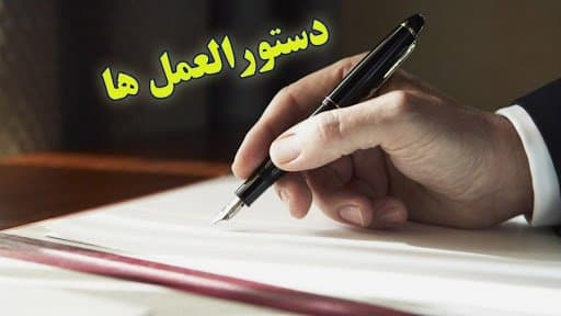 دستورالعمل بازرسی رنگ و سند بلاست