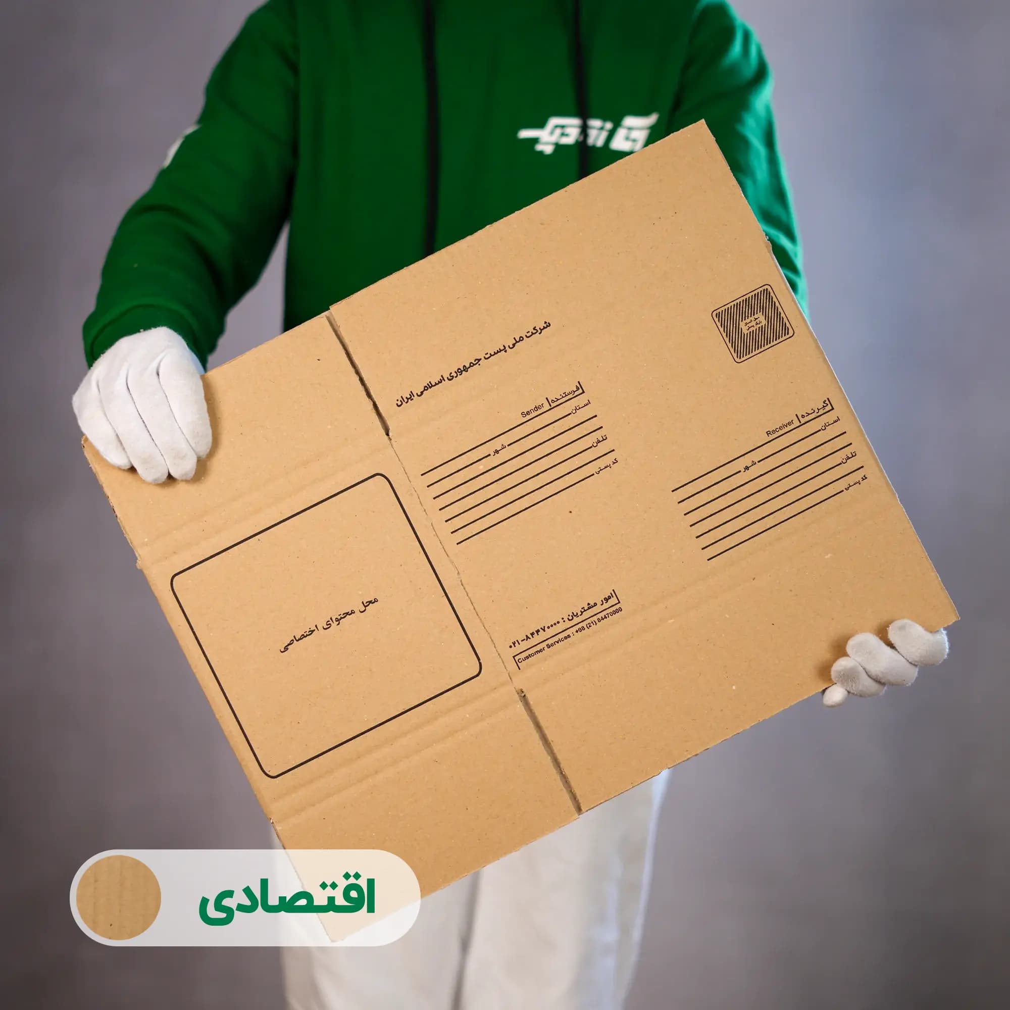 کارتن پستی سایز 4 | سه لایه طرح پست — تصویر ۳