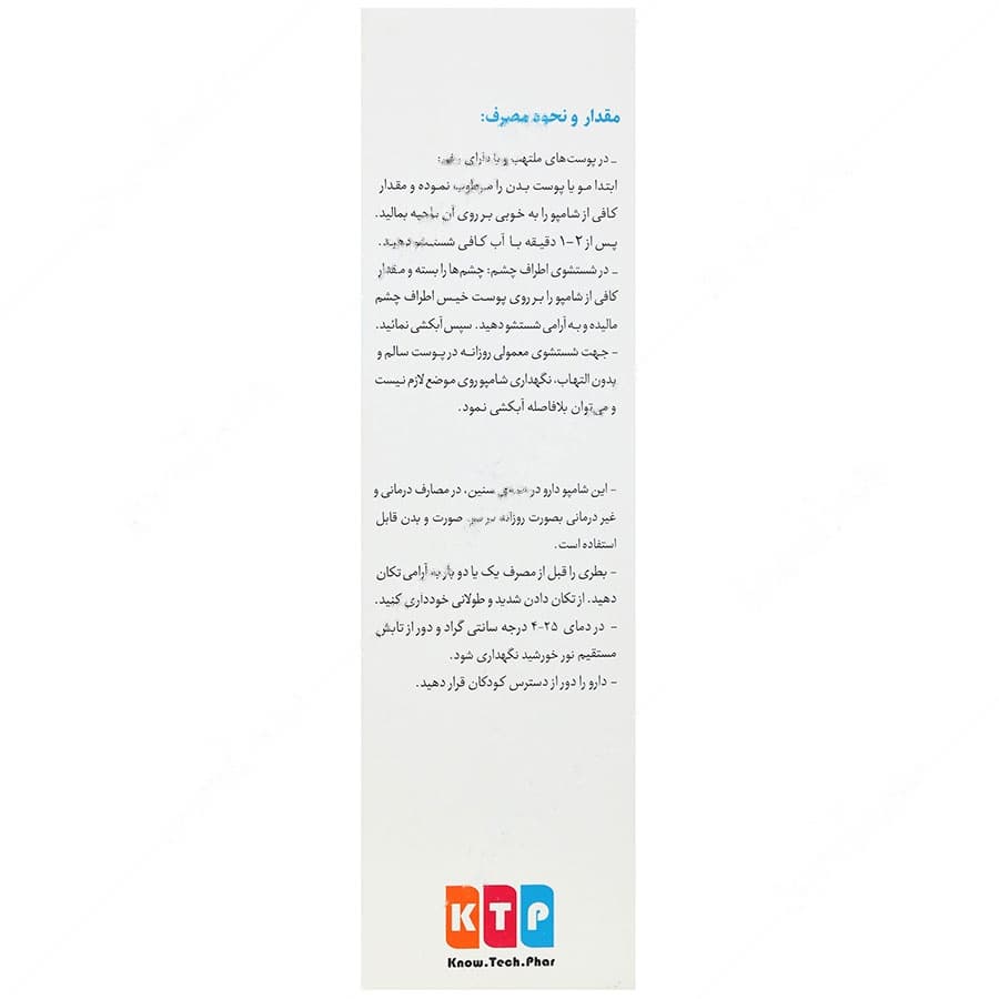 شامپو رکوبیزول — تصویر ۸