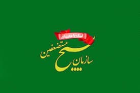 پاورپوینت فلسفه تشکیل بسیج
