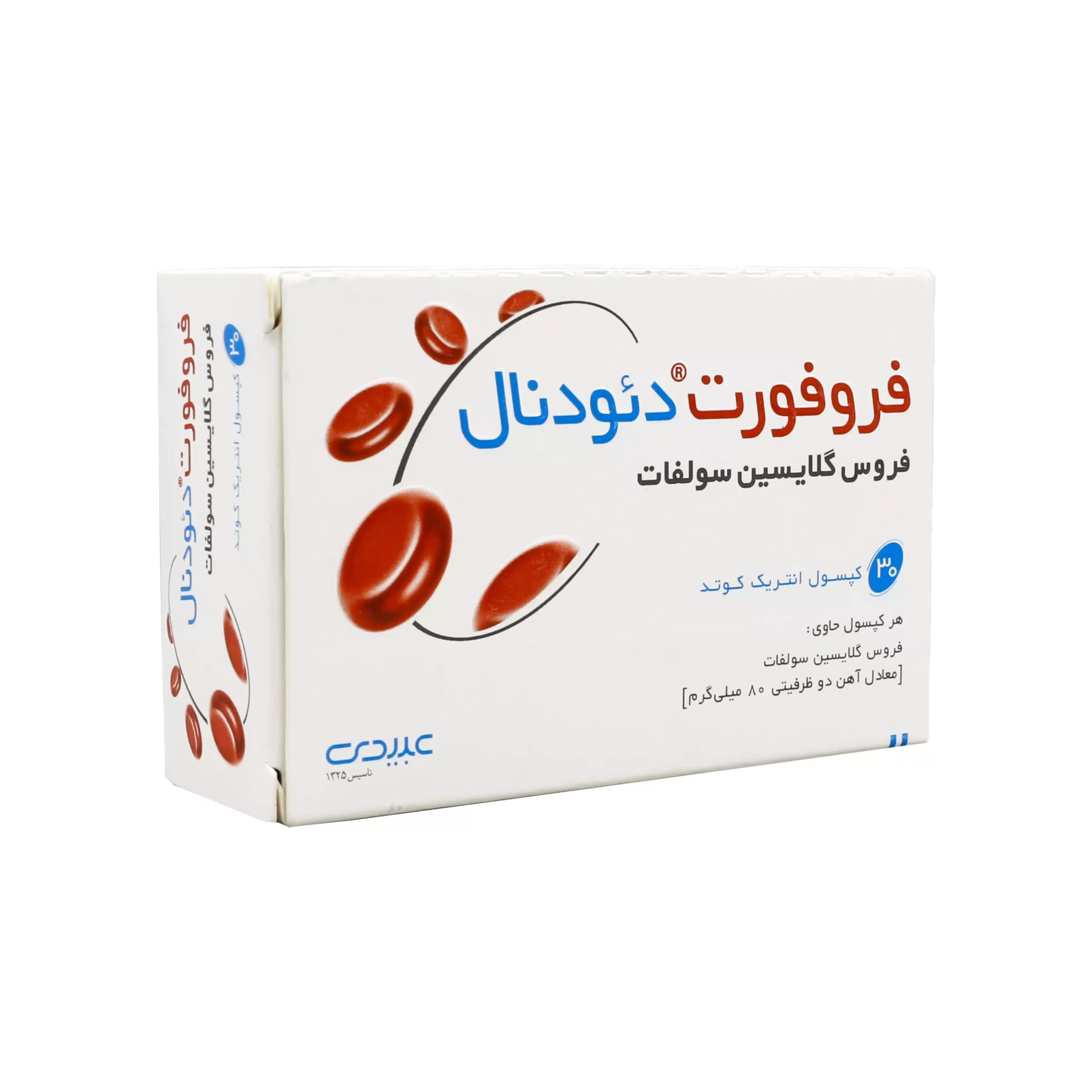 کپسول فروفورت دئودنال 30 عددی – مکمل رفع کم خونی