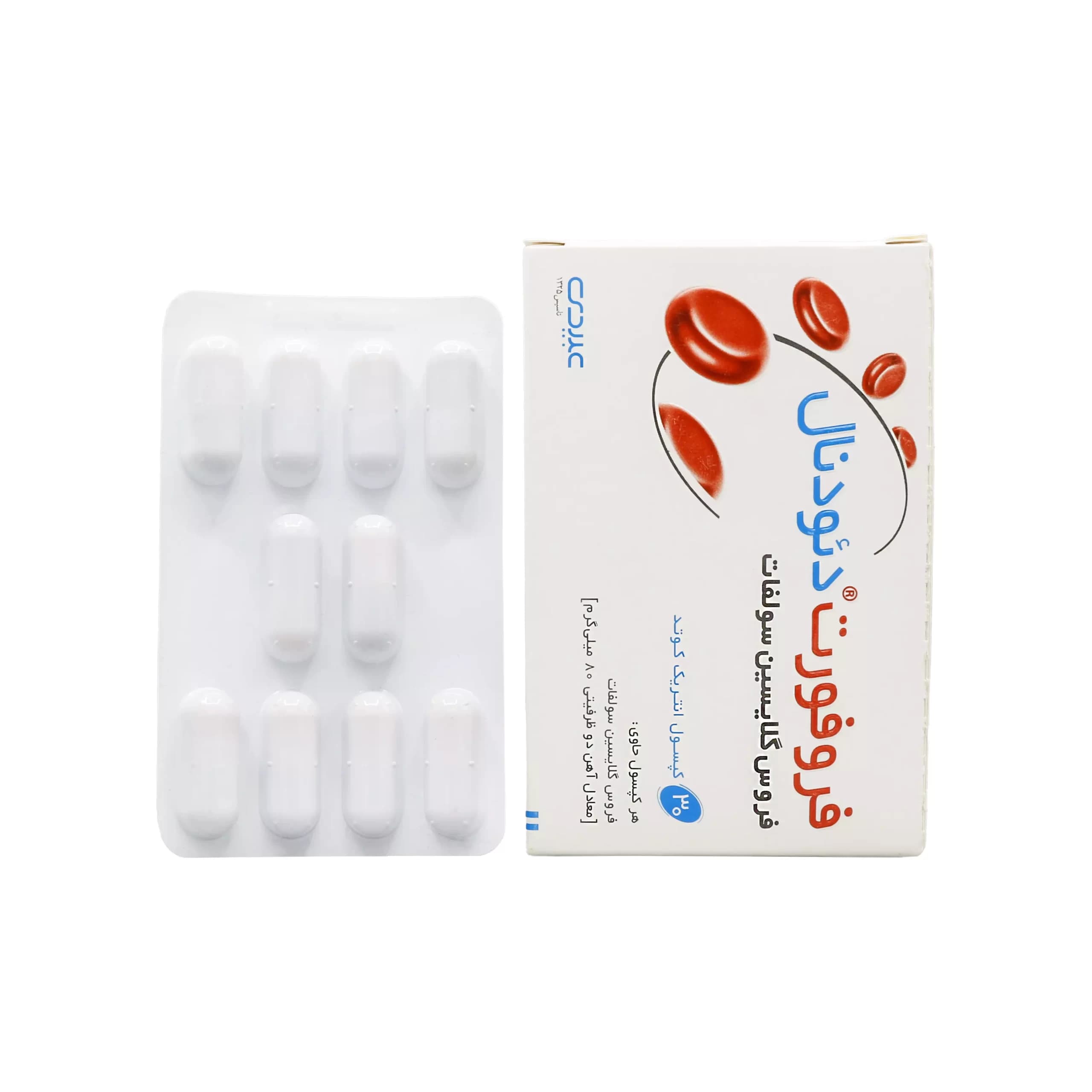 کپسول فروفورت دئودنال 30 عددی – مکمل رفع کم خونی — تصویر ۲