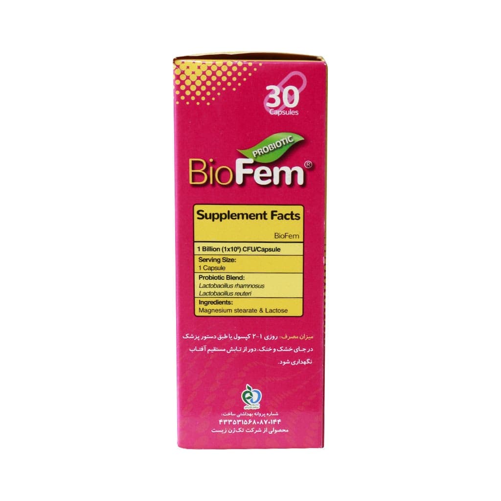 کپسول بایوفم تک ژن فارما| 30 عددی| تولید ترکیبات ضدمیکروبی — تصویر ۳