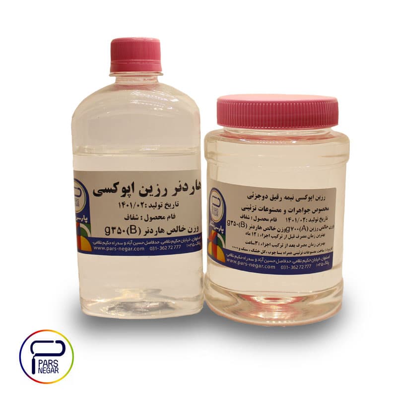 رزین اپوکسی نیمه رقیق ۲جزیی با هاردنر 900گرمی