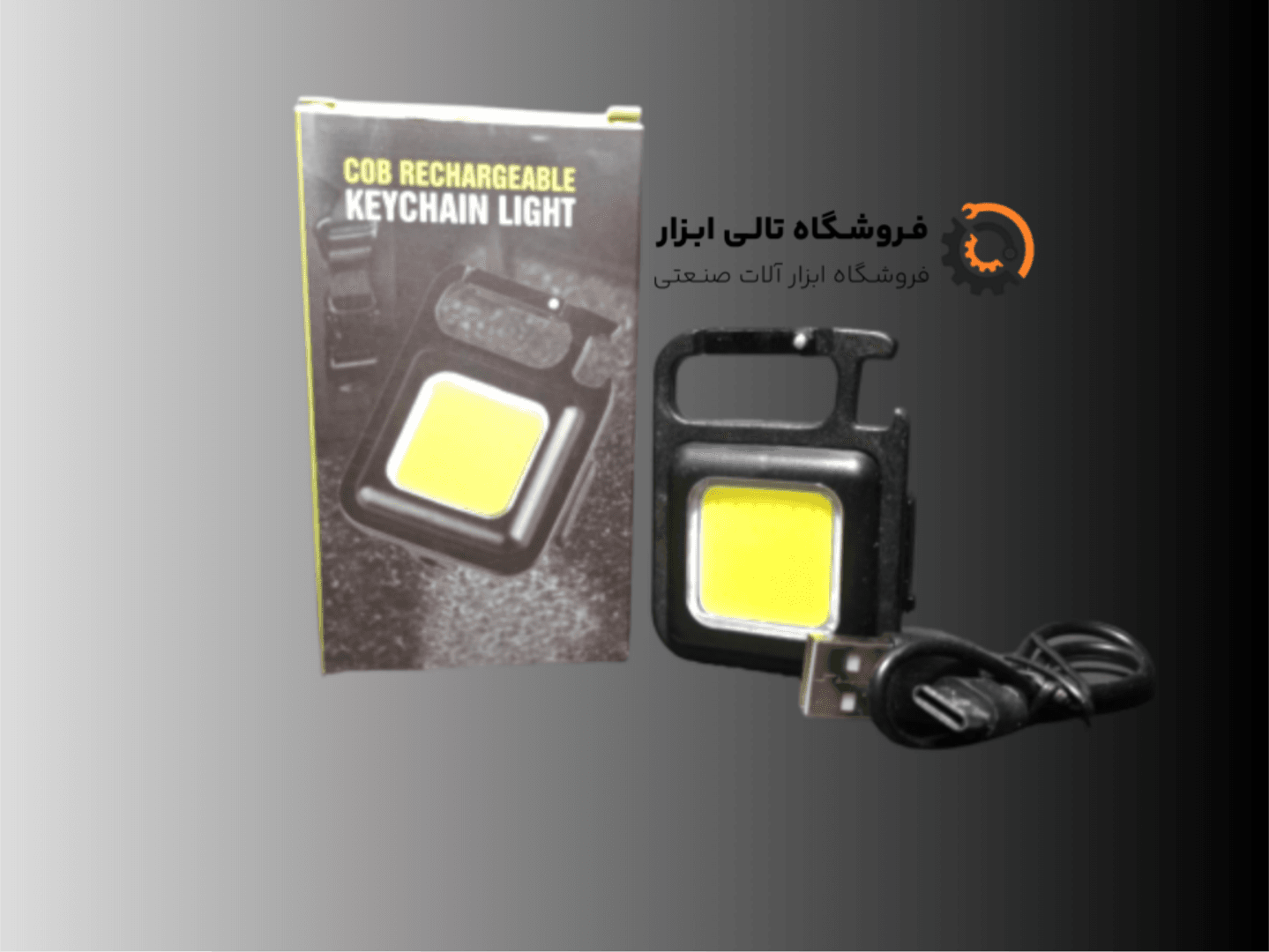 چراغ شارژی چند کاره — تصویر ۳