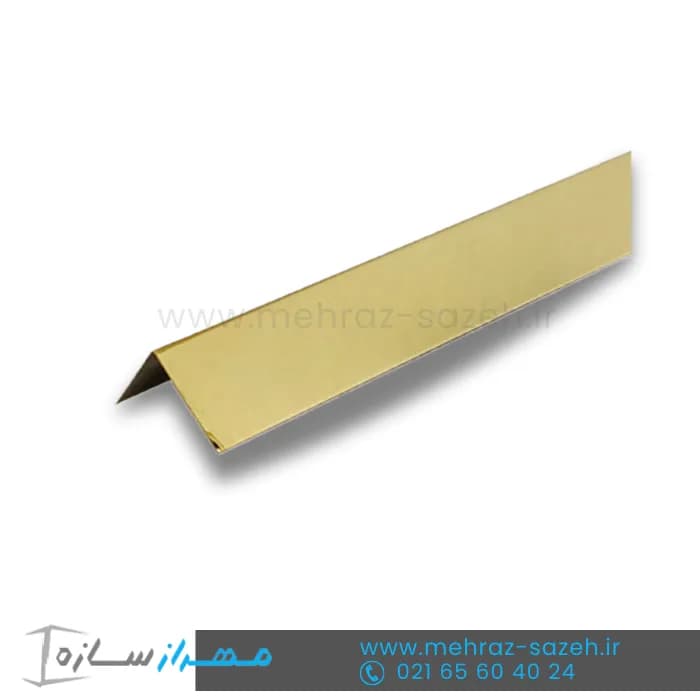 نبشی L24 سقف کاذب | نبشی طلایی