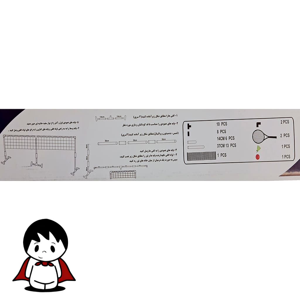 ست ورزشی ۳ در ۱ (والیبال، تنیس و بدمینتون) – بازی هیجان‌انگیز خانوادگی — تصویر ۲