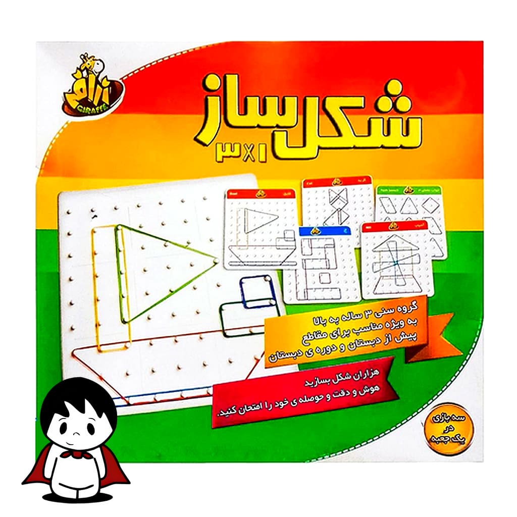 بازی فکری شکل ساز ۳ در ۱ | ساختنی خلاقانه با کارت الگو