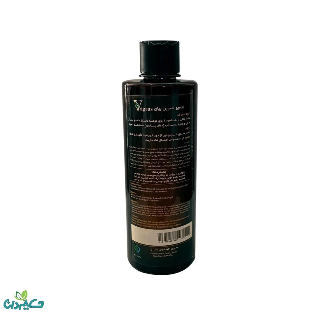 شامپو شیرین بیان واگراس 400ml — تصویر ۲