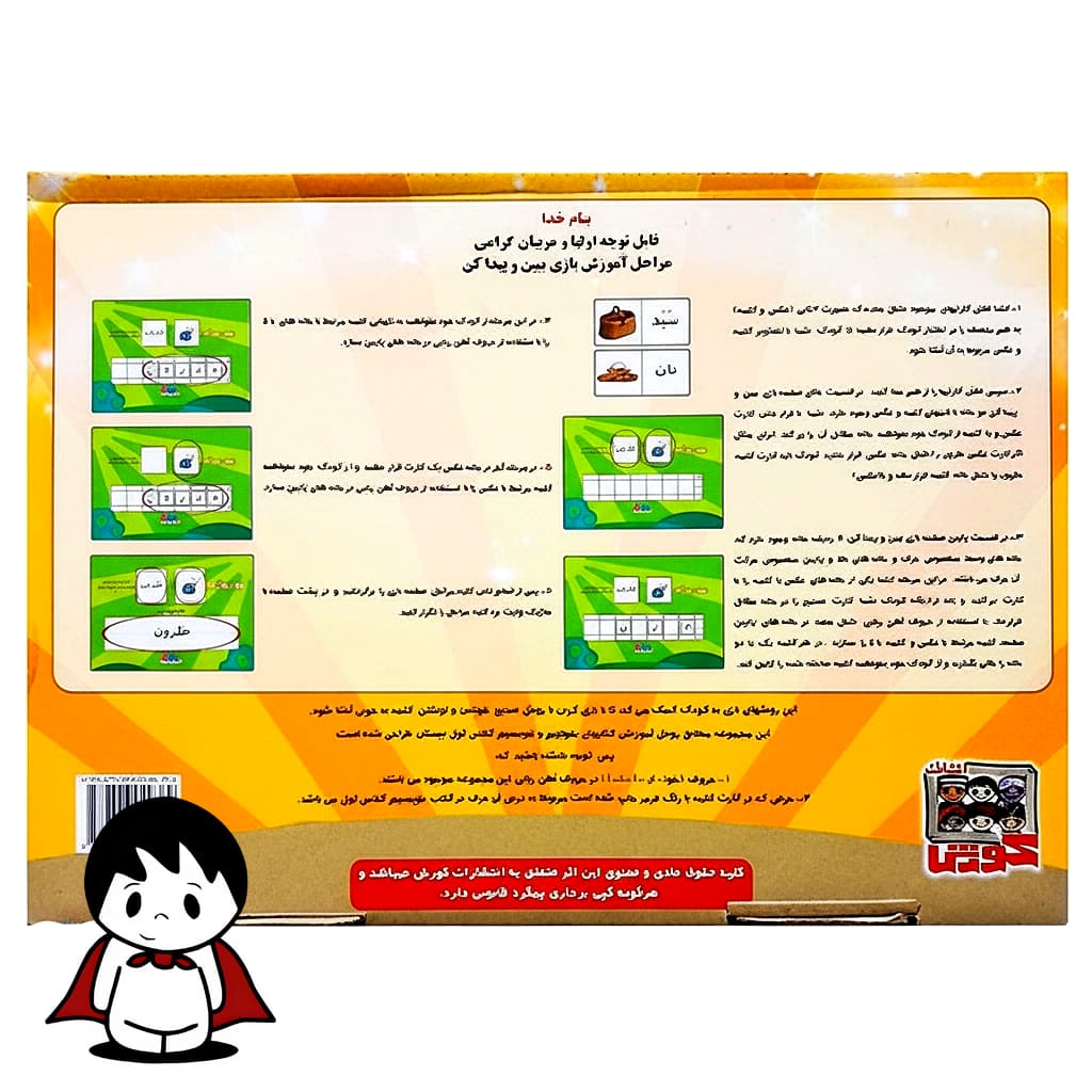 آموزش الفبا آهنربایی ببین و پیدا کن تی تویز | فلش کارت و پازل — تصویر ۲