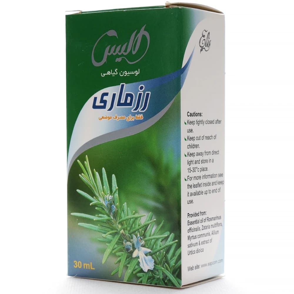 قطره رزماری الیس — تصویر ۶