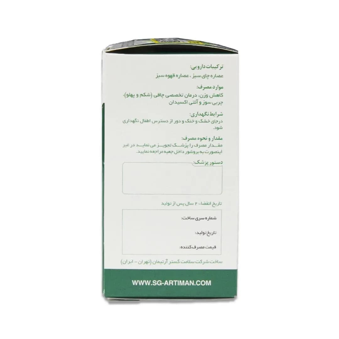 کپسول گرین لس بسته 60 عددی — تصویر ۲