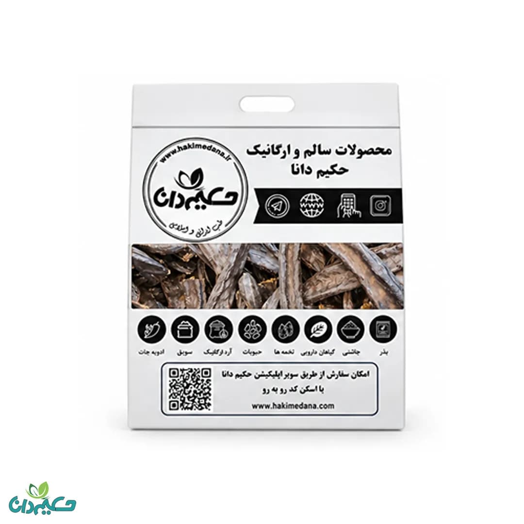 گیاه خرنوب 100 گرمی