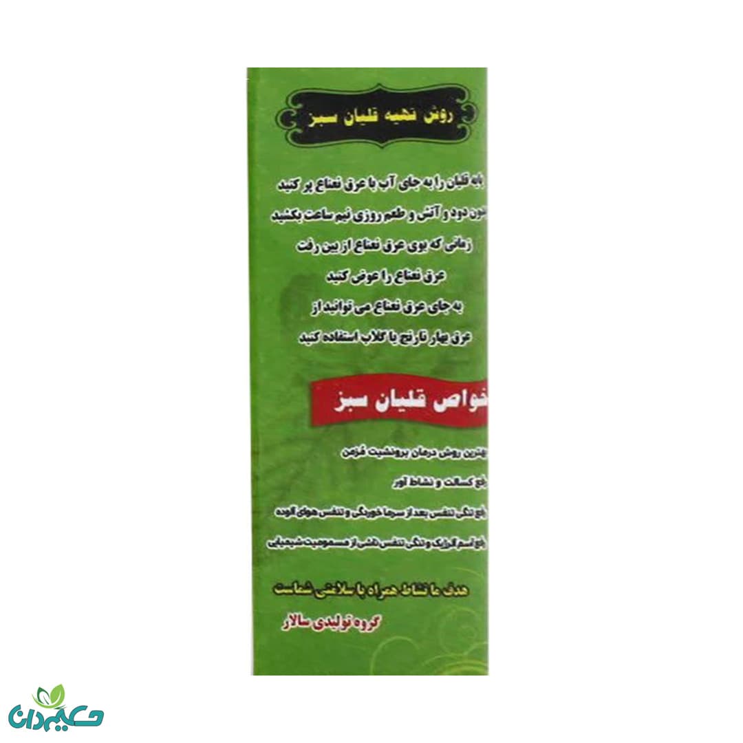 قلیان عرق نعناع 196 گرم — تصویر ۳