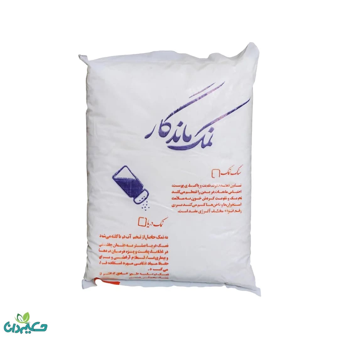 نمک دریاچه قم 2کیلو
