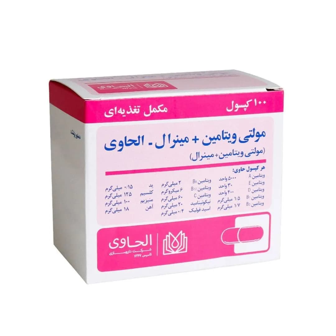 مولتی ویتامین + مینرال ( الحاوی ) – کپسول — تصویر ۲