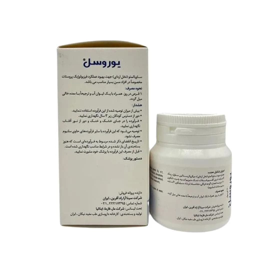 یوروسل (مارفارما ) – کپسول — تصویر ۲